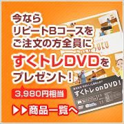 DVDプレゼント！