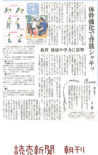 読売新聞朝刊