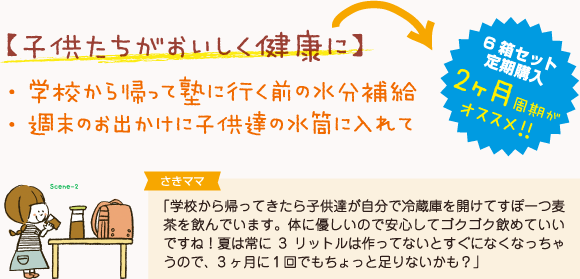 子どもたちがおいしく健康に