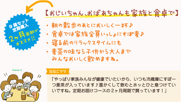 おじいちゃんおばあちゃんも家族と食卓で