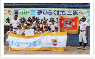 村田兆治旗争奪少年野球大会