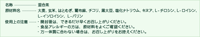 原材料