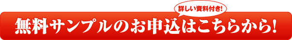 水分補給ならすぽーつ麦茶・無料サンプルこちら！詳しい資料付き！