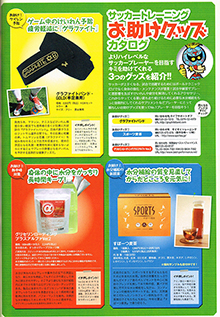 soccer_digest_technical_vol.9_02