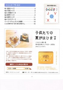 ひととき内容